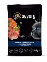 Влажний корм для котов Savory с лососем и горохом в соусе 85 гр