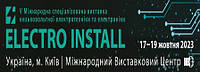 Запрошення на виставку "ELECTRO INSTALL", 17-19 жовтня 2023 р.