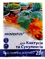 Провентус для Кактусів та Сукулентів 20 г