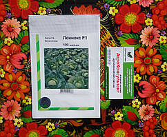 Насіння капусти Лєннокс F1 (Bejo Zaden/ АГРОПАК), 100 насінин — пізня (140-160 днів), білокачанна