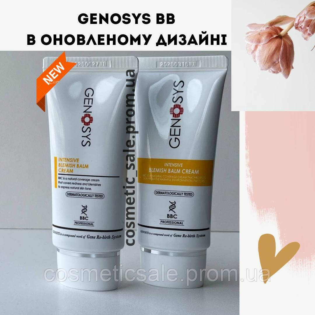 🔥🔥🔥Genosys Intensive Blemish Balm Cream SPF30 Сонцезахисний матуючий BB крем для обличчя 50 ml