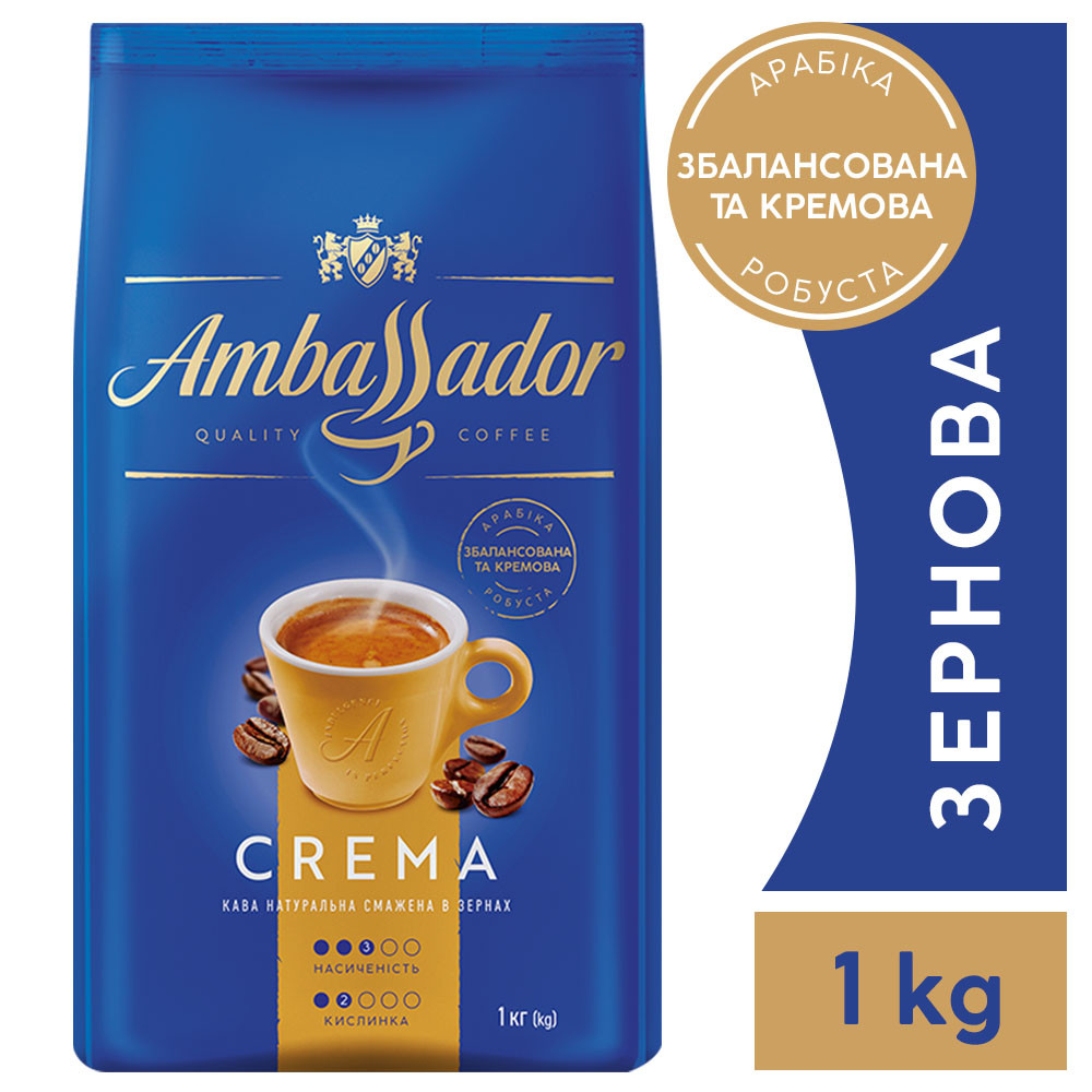 Замовити Кава в зернах Ambassador Crema 1кг | 1001coffee.com.ua