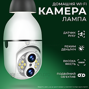 Smart Bulb Camera IP камера-лампочка E27 вулична поворотна камера відеоспостереження в цоколь лампочки