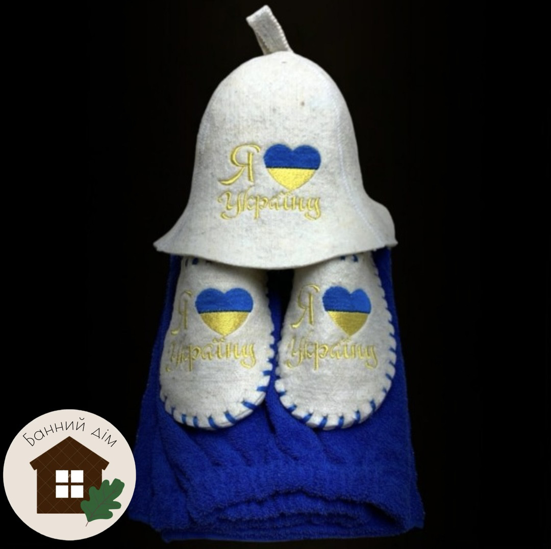 Подарунковий набір в лазню «Я люблю Україну", фото 1