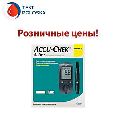 Глюкометри вроздріб Акку Чек Актив (Accu-Chek Active)