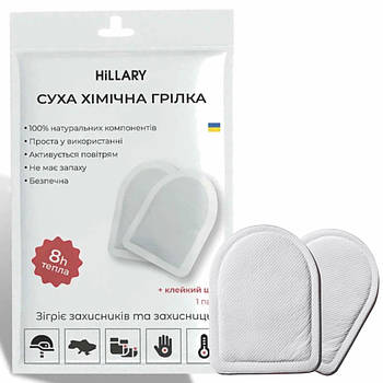 Грілка для рук хімічна, 2шт, тепло до 8 годин, Warm Touch Pad / Суха хімічна грілка для рук і ніг