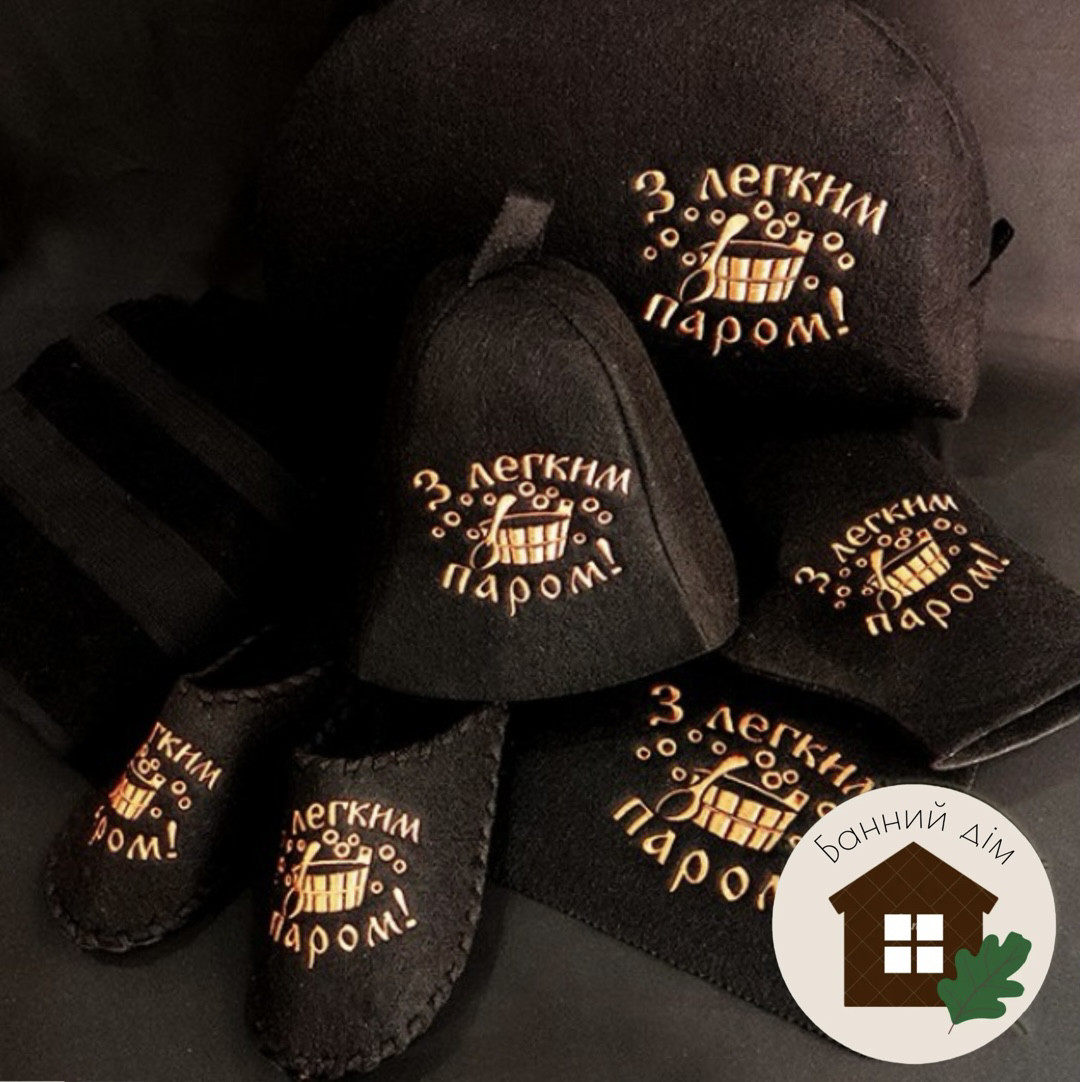 Подарунковий набір в лазню «З легким паром» чорний, фото 1