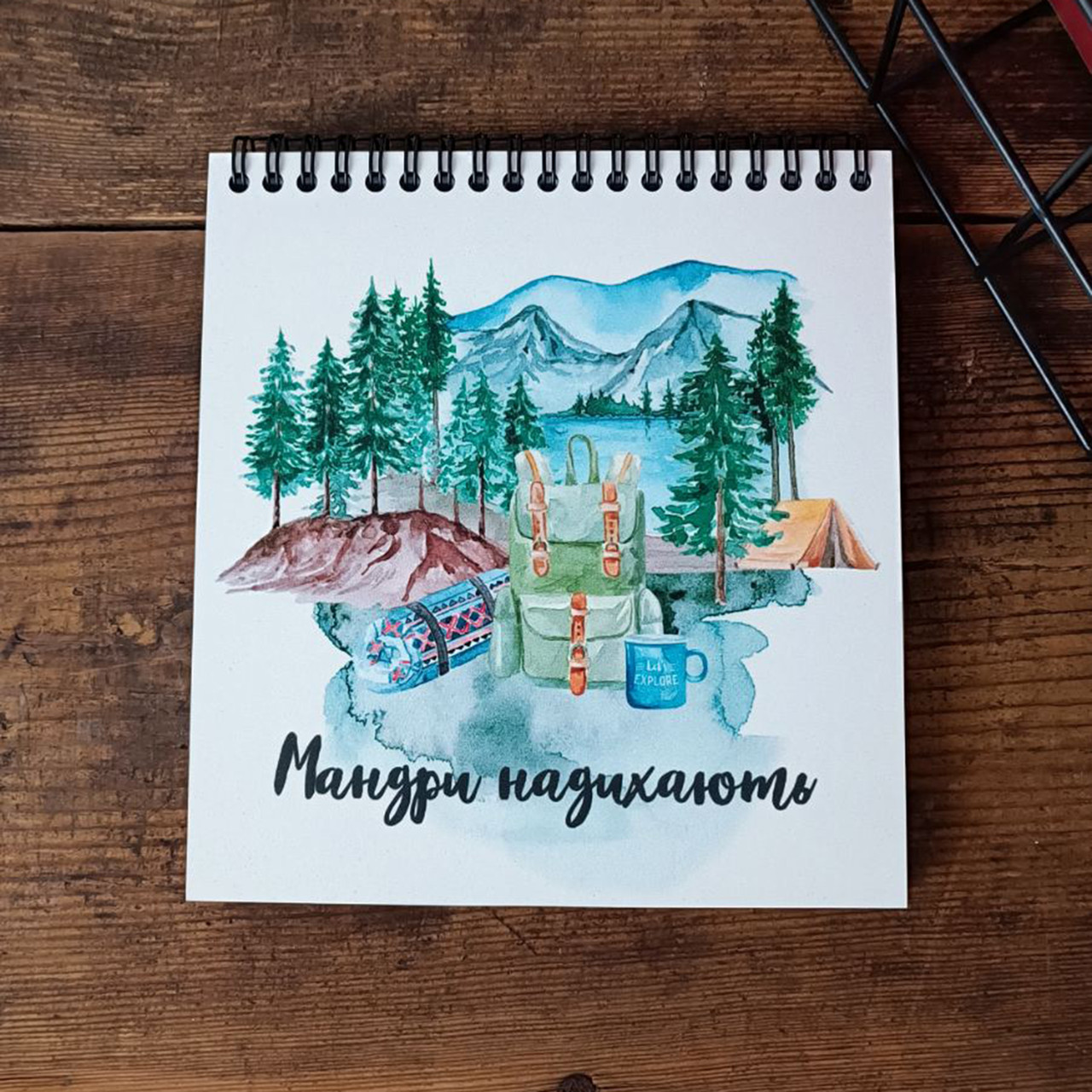 Скетчбук Мандри надихають 17x18 см (BDK_23S024)