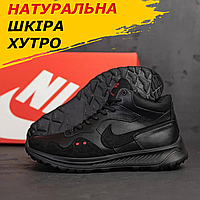 Ботинки мужские зимние Nike Кожаные Теплые на меху, Высокие черные ботинки Найк Спортивные нат *N16ч.к. бот*