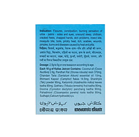 Кайлаш (Кайлас) Дживан (Asum Kailas Jeevan) Крем-бальзам, 30 г, фото 2