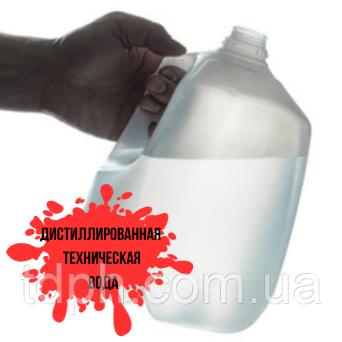 Дистильована технічна вода