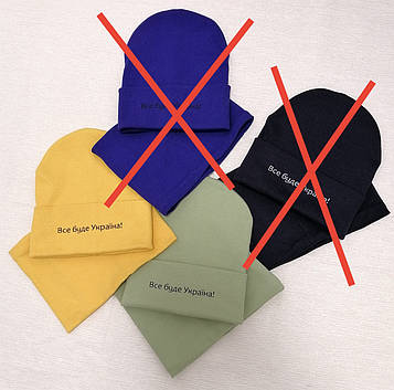 Шапка і хомут для хлопців на 5-7 років