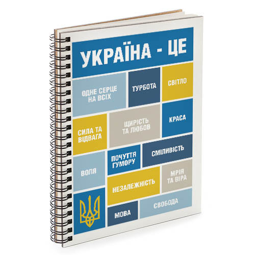 Скетчбук Україна - це... 18x21 см (BDP_23S038)