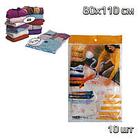 Комплект: пакеты для вакуумной упаковки одежды 10 шт 80х110см герметичные мешки для хранения вещей (KT)