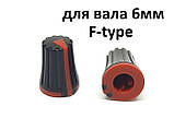 Ручка-ковпачок потенціометра 11x17 мм для валу 6 мм типу F чорна з червоним, фото 4