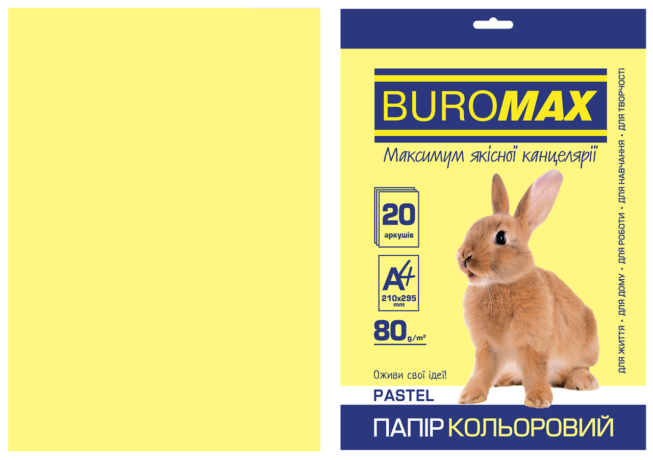 Папір кольоровий Buromax Pastel А4 80гр 20 аркушів Жовтий (BM.2721220-08), фото 1