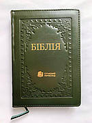 Укр. Біблія Сучасний переклад Турконяк середнього формату (темно-зелена, тиснення, шкіра, блискавка, золото,без вказівників,15х22)