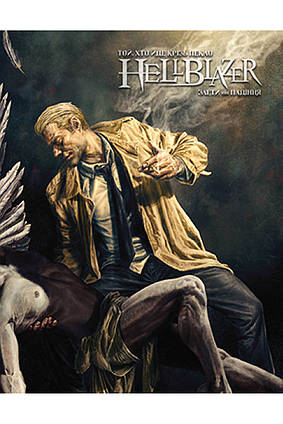 Комікс "Hellblazer. Той, хто йде крізь пекло: Злети та падіння"