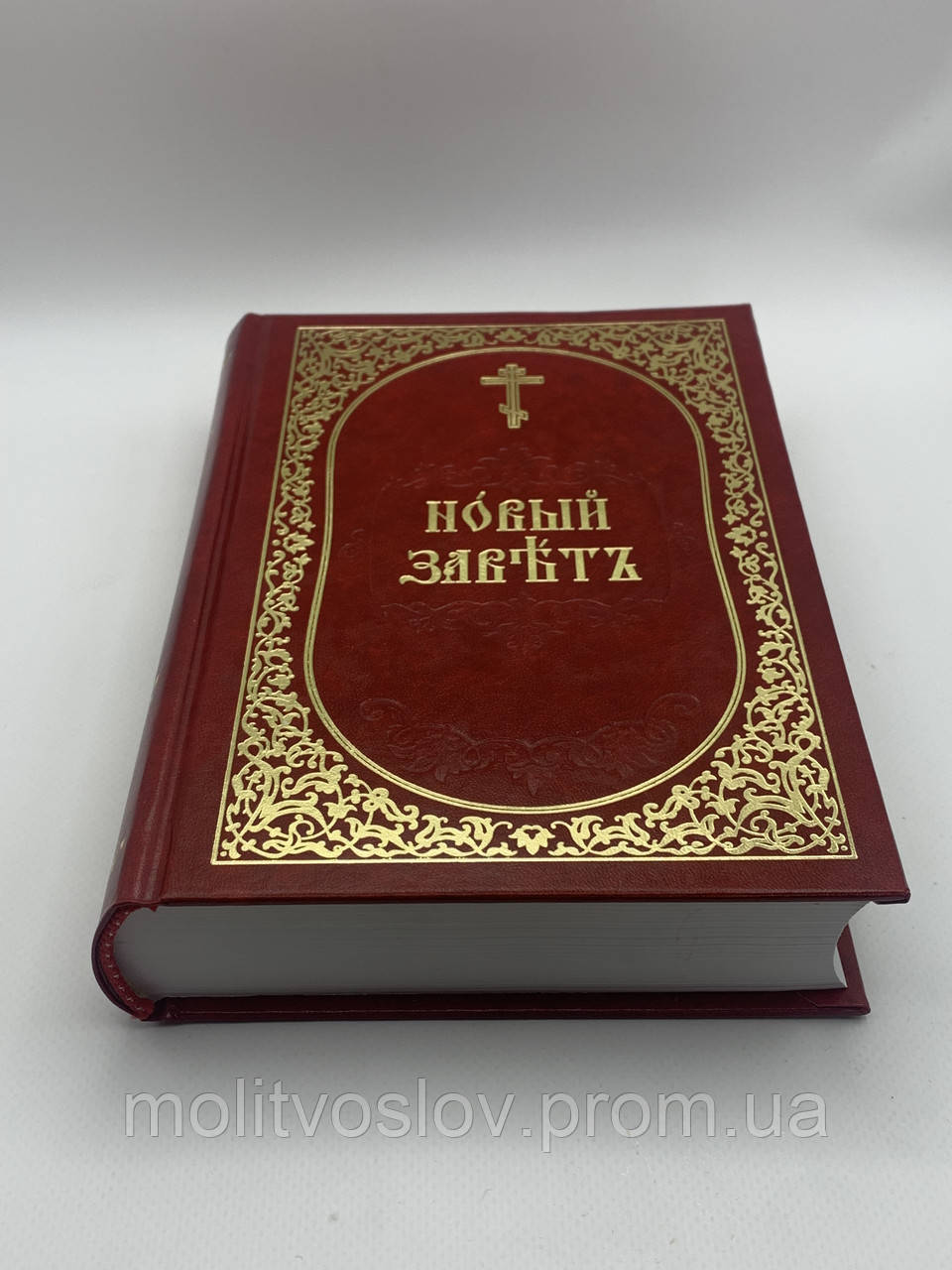 НОВЫЙ ЗАВЕТ На Церковно-Славянском (ID#1586950521), Цена: 310.