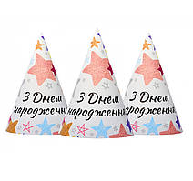 Набір ковпаків святкових З Днем Народження зірки 15см 5шт