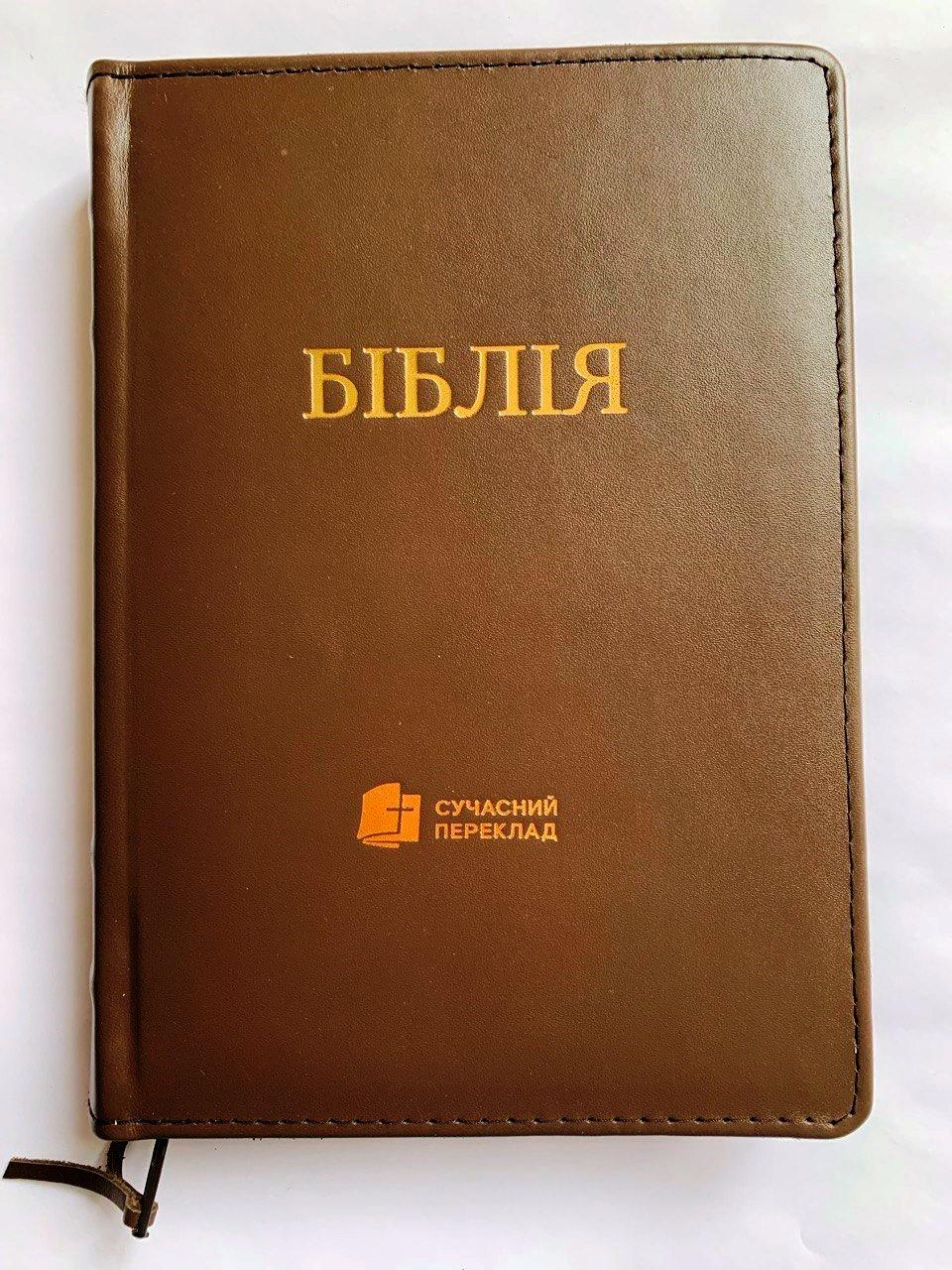 Укр. Біблія Сучасний переклад Турконяк середнього формату (коричнева, шкіра, блискавка, золото, без вказівників, 15х22)