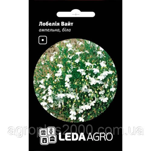 Насіння Лобелія ампельна Вайт біла 0,1 грама Hem Zaden LedaAgro