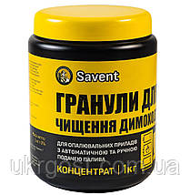 Гранули для чищення димоходу Savant 1кг, фото 3