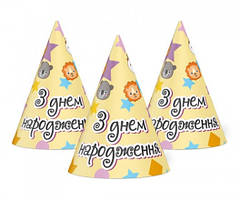 Набір ковпаків святкових Звірята 15см 5шт