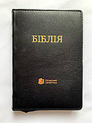 Укр. Біблія Сучасний переклад Турконяк середнього формату (чорна з текстурою, шкіра, блискавка, золото, без вказівників, 15х22)