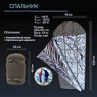☄️НОВЫЙ СПАЛЬНИК В НАЛИЧИИ☄️ ✔️доступен к заказу  ✅Спальный мешок Tinsul-M 2.25х90 зима экстрим -35 хаки