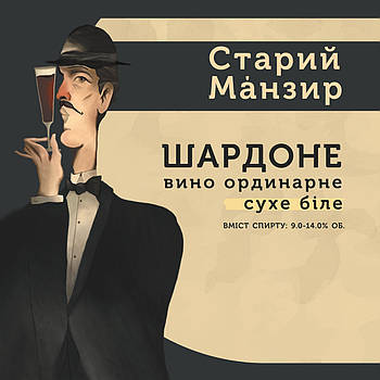 Вино ординарне столове сухе сортове біле «Старий Манзир» Шардоне 10 л