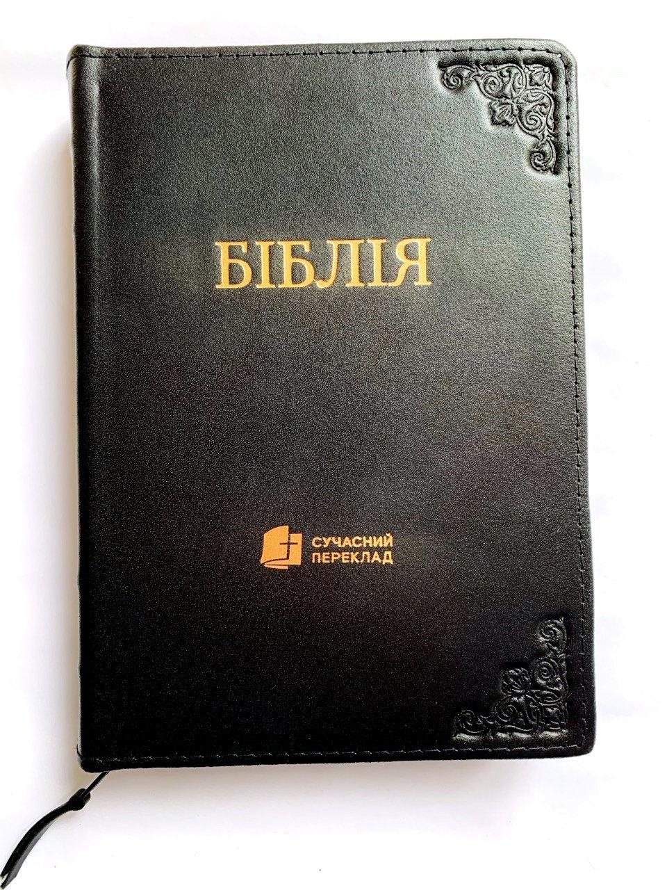 Укр. Біблія Сучасний переклад Турконяк середнього формату (чорна з куточками, шкіра, блискавка, золото, без вказівників, 15х22)
