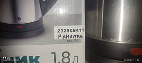 Електричний чайник Ardesto EKL-T30 No 232509411, фото 4