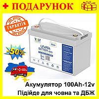 Акумуляторна батарея 12 в 100 а·год Volt Polska LiFePO4 12,8 V 100 Ah (100 А) + BMS, універсальні акумулятори