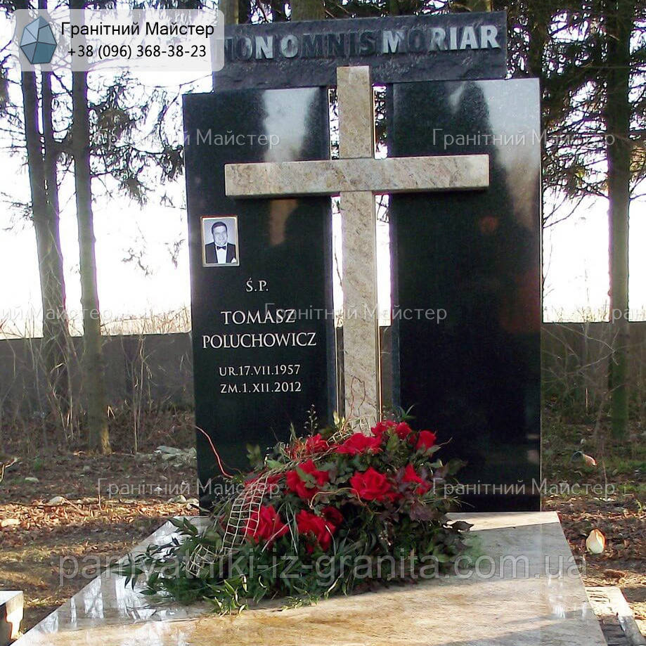 Подвійний памятник з хрестом № 748