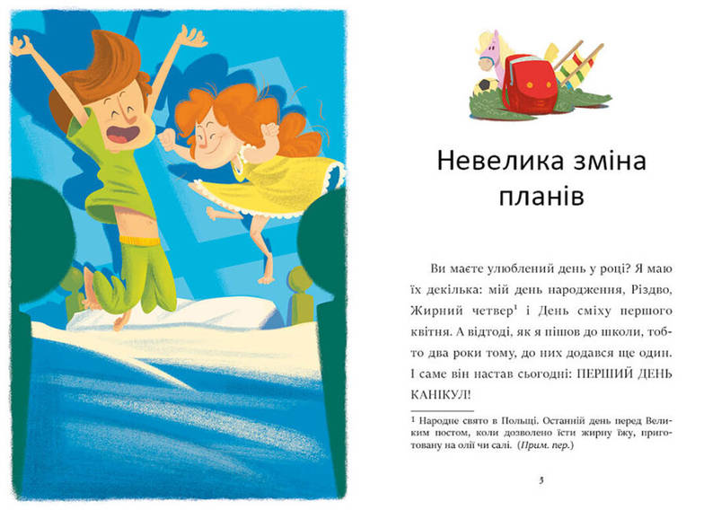Збірка оповідань для дітей "Я вже читаю. Скарб на Медвяному пагорбi" | Ранок, фото 3