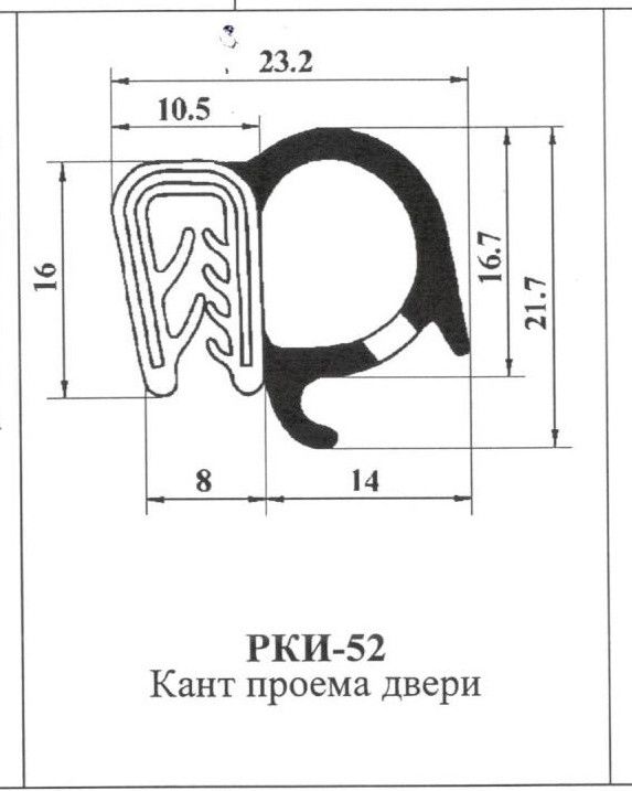 Армированный уплотнитель проема двери РКИ-52 4301-6107126-01 - фото 1 - id-p1984874682