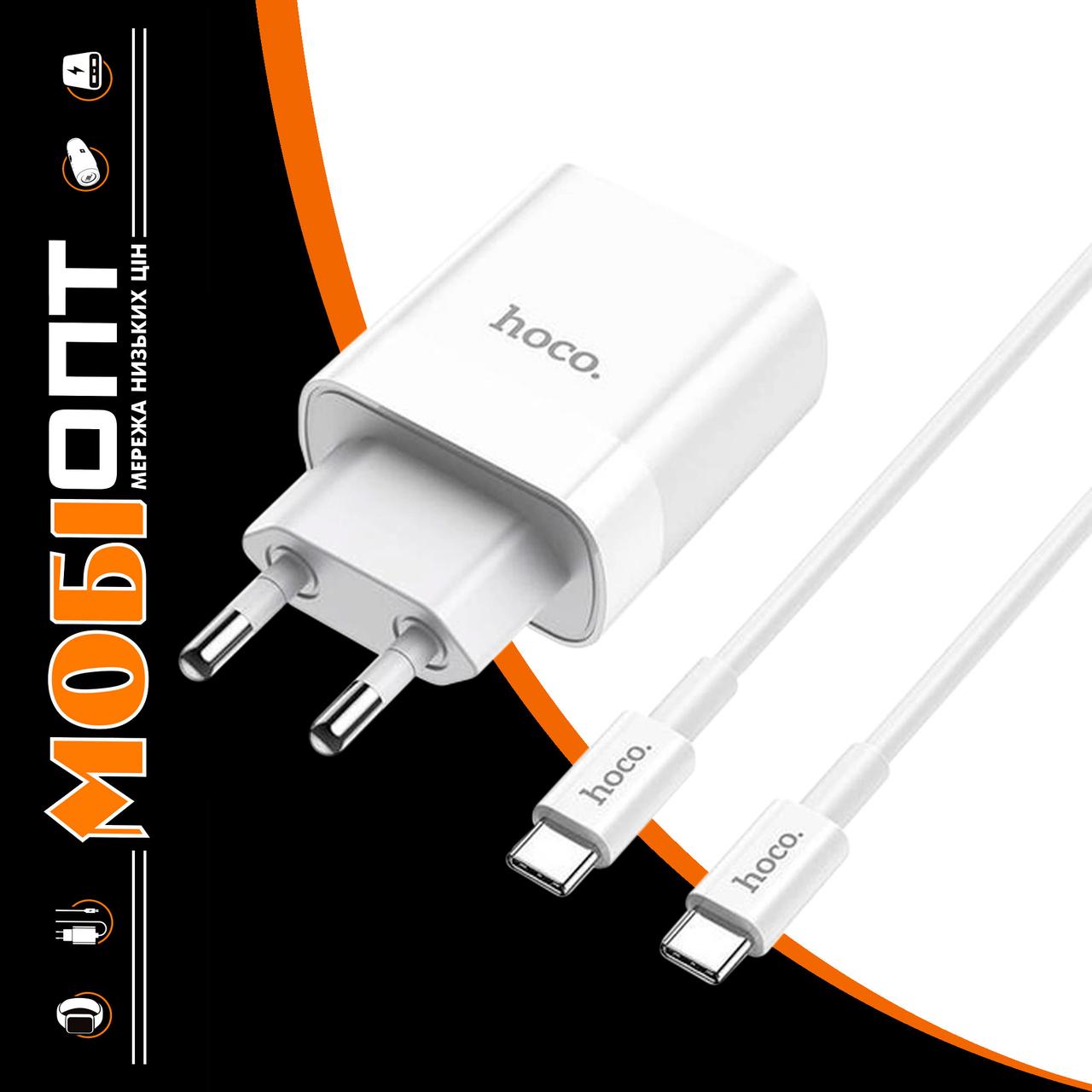 МЗП Type C to Type C PD20W+QC3.0 C80A white Hoco