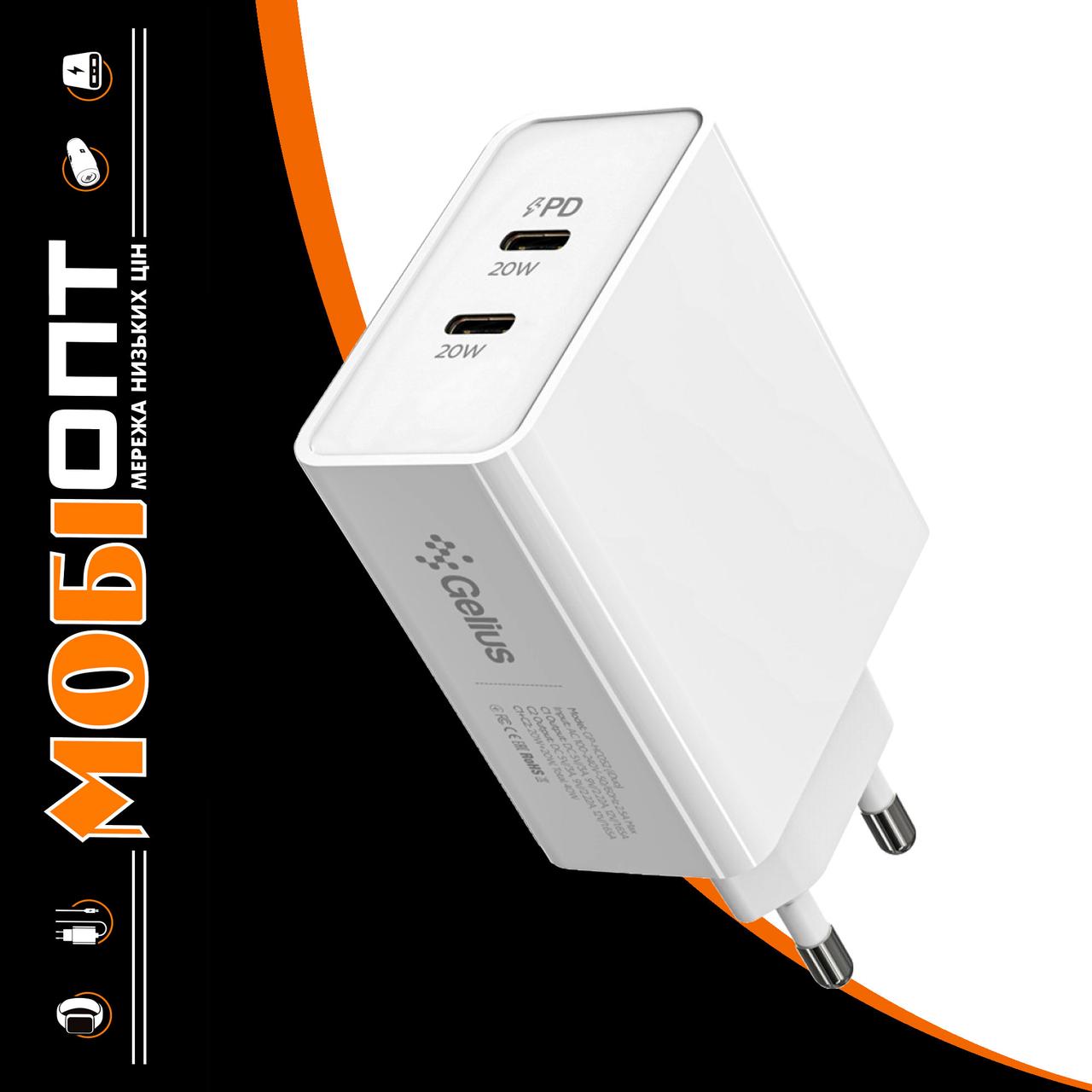 МЗП блочок 40W 2USB-C Fast Charger GP-HC052 Gelius white (90588)
