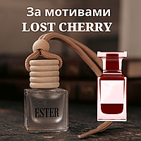 Автопарфюм ароматизатор Lost Cherry, Автопарфюм в машину Лост черри, арома в машину Ester 8 мл