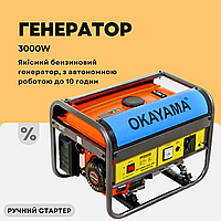 Переносной бензиновый генератор OKAYAMA PT-3500 медная обмотка 3.5 кВт ручной стартер