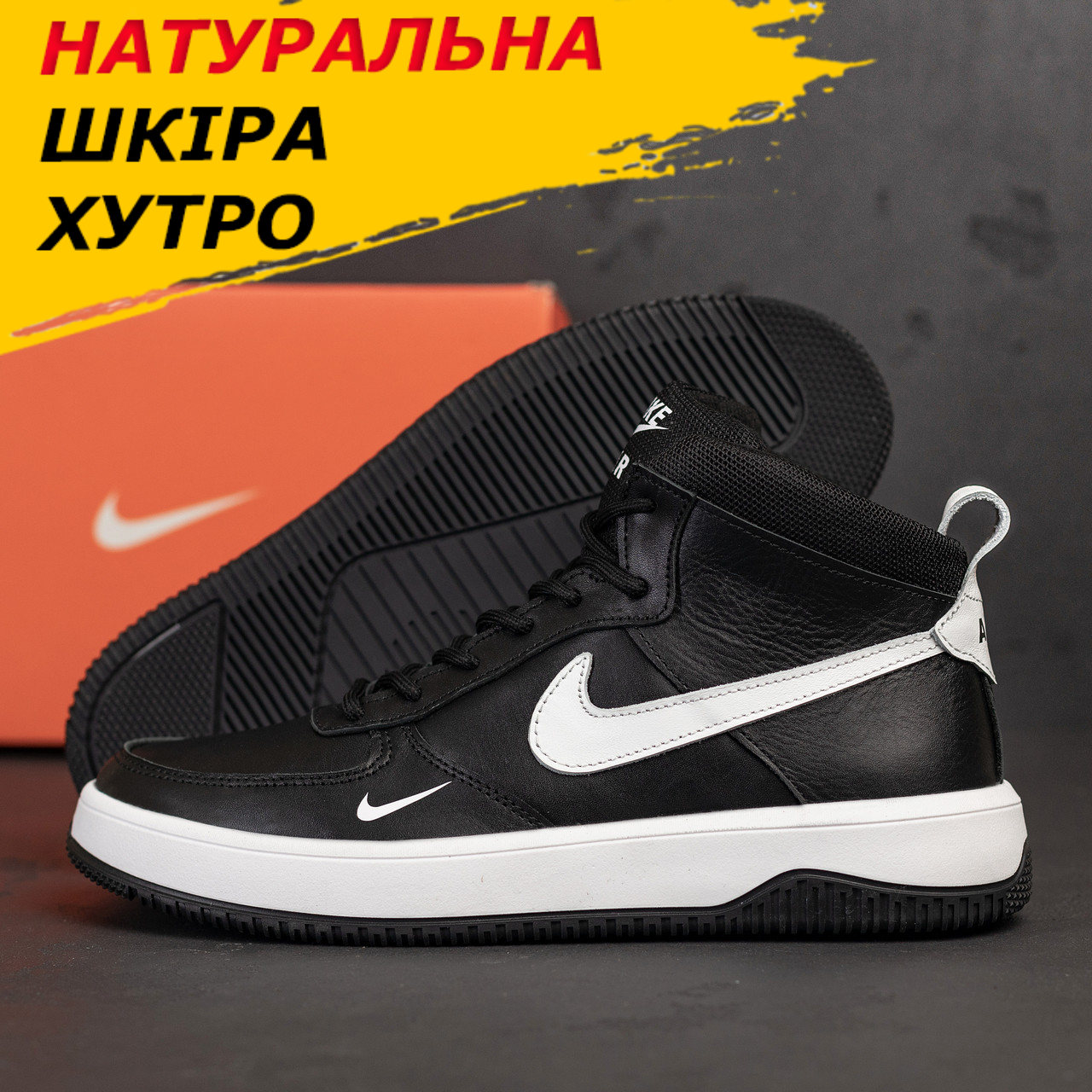 Черевики чоловічі зимові Nike Шкіряні Теплі на хутрі, Високі чорні кросівки Найк Спортивні натуральна шкіра *N9ч.б. бот*, фото 1