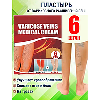 Турмалиновый пластырь | Сравнить цены и купить на Prom.ua