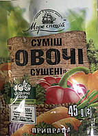 Приправа суміш овочі сушені шматочки 45 грам.без солі