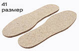 Устілки для взуття повстяні 41 розмір (довжина 25.5 см), фото 2