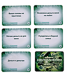 Метафоричні карти "Гроші та переконання". Світлана Гладишева, фото 5