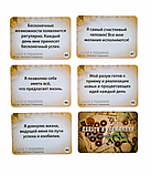 Метафоричні карти "Гроші та переконання". Світлана Гладишева, фото 6