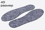 Устілки для взуття фетрові 40 розмір сірі (довжина 25,5 см, товщина 4 мм) осінь/весна, фото 2