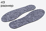 Устілки для взуття фетрові 43 розмір сірі (довжина 27,5 см, товщина 4 мм) осінь/весна, фото 2