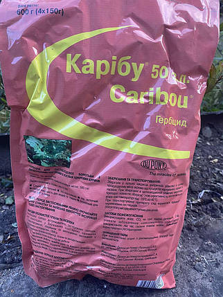 Гербіцид Карібу DuPont 600г (порошок), гербіцид для цукрових буряків, фото 3